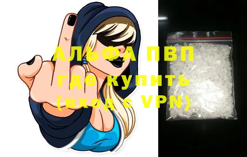 МЕГА зеркало  Верхоянск  A-PVP мука 